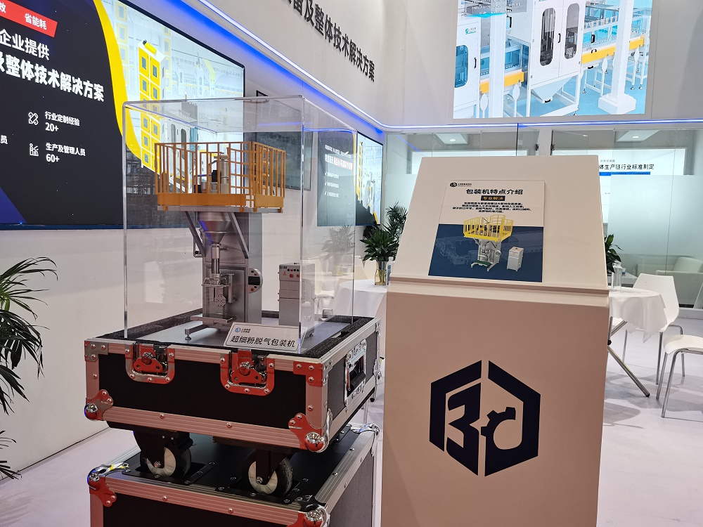粉體包裝機廠家 CIBF2023國際電池展.jpg